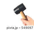 ハンマー