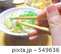 食事