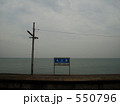 島原鉄道 大三東駅