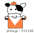 かがみうし