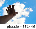 雲を掴む！