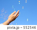 シャボン玉と手　１