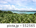 古宇利島　1