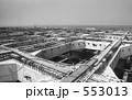 東京湾・大井埠頭　昭和４８年