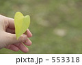 ハート型の葉っパを持つ手