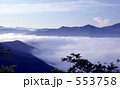 雲海と空