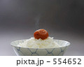 梅干とご飯