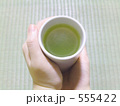 緑茶
