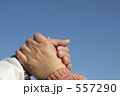 握手をするシニア夫婦の手