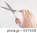 ハサミを持つ