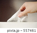 ティッシュを取り出す