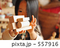 いち、にい、さん、しぃ・・・