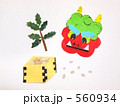 節分_柊・赤鬼・豆２