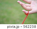 運命の赤い糸