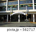 モノレール西園駅