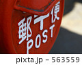郵便ポスト