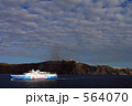 サントリーニ島とフェリー