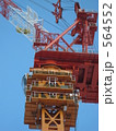 564552