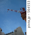 564553