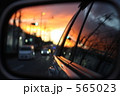 サイドミラーの夕景
