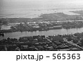 東京上空・航空写真　昭和48年　