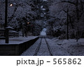 ＠Winter Station