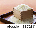 米と舛