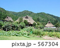 京都美山の茅葺き民家