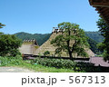 京都美山町　かやぶき民家