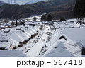 雪の大内宿