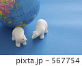 地球温暖化