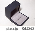 指輪の箱