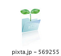 フォルダーアイコンでECO