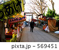 正月の参道