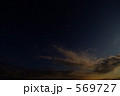 夕暮れのオリオン座