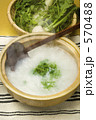 七草（粥）