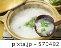 七草（粥）