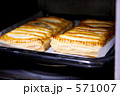自家製アップルパイ