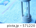 ビジネス