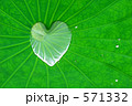 571332