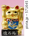 招き猫