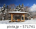 冬の広場
