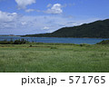 草原の向こうに青い海