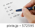 調査