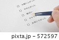 調査