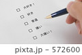 恋愛調査