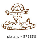 572858