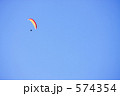 青空パラグライダー