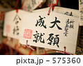 合格祈願の絵馬
