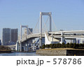 レインボーブリッジ